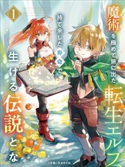 另类小说《夜行灯下》封面